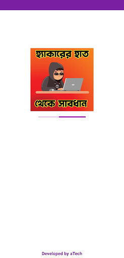 Android application হ্যাকারের হাত থেকে সাবধান screenshort