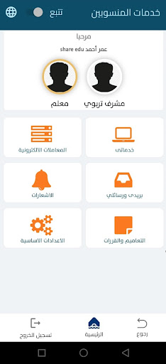 ShareEdu LMS Screen 2