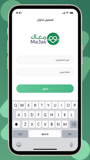 معاك provider Screen 2
