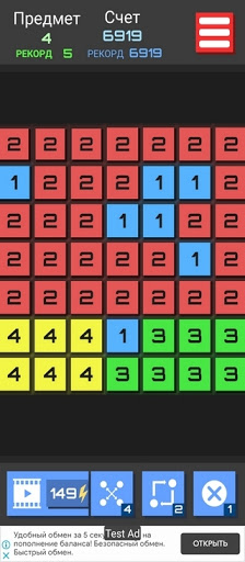 Android application Merge numbers-a puzzle game screenshort