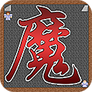 Top 10 Role Playing Apps Like 魔塔21层 - Best Alternatives