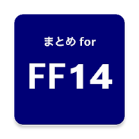 ブログまとめ for FF14