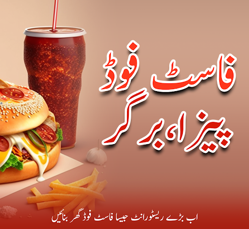 Android application Fastfood Recipes Urdu: Offline screenshort