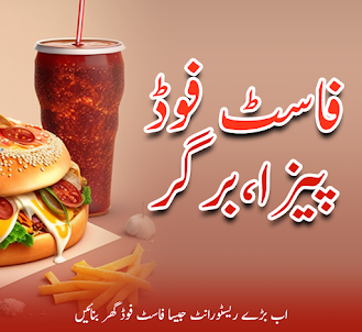 Fastfood Recipes Urdu: Offline