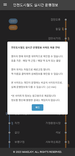 MJ TOOL Screen 3