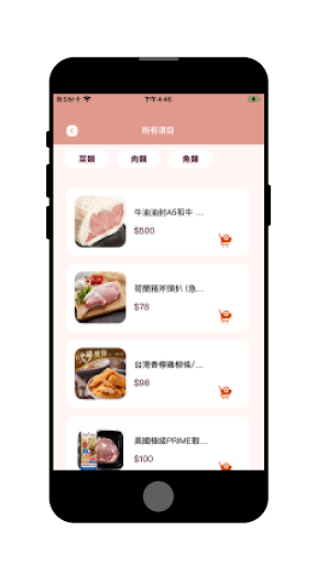櫻河資產管理 Screen 2