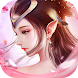 Legend of Fairyland - Androidアプリ