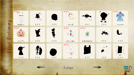 AReハロウィン Screen 3