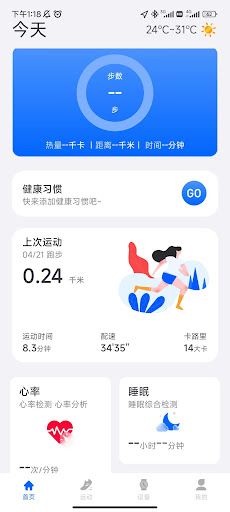 Android application Vastfit screenshort
