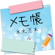 メモ帳ウィジェット *水玉* 4 - Androidアプリ