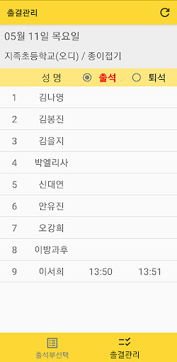 엔트랙 방과후 Screen 3