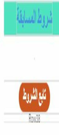 Android application chance screenshot