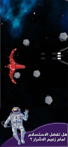 Android application Lost Astronaut screenshort