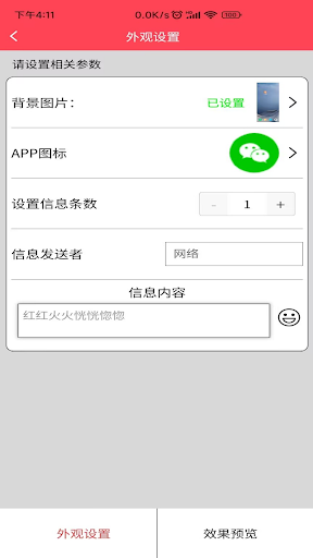 作图截图王 Screen 2