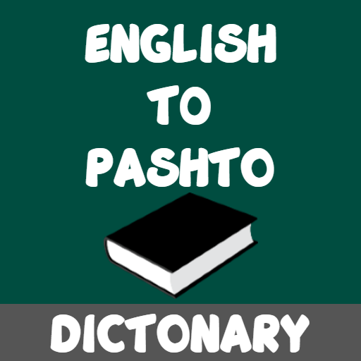 English To Pashto Dictionary دانلود در ویندوز