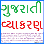 Gujarati Vyakran By EYWIAH Apk