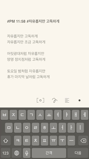 Android application YOUKAMI - 소소하게 기록하는 하루 screenshort