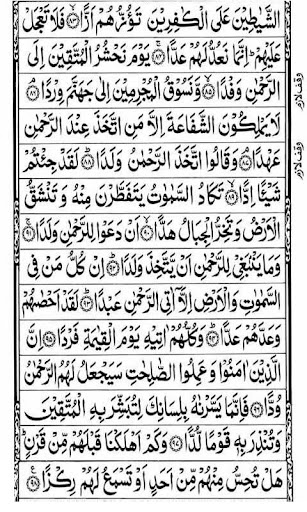 Surah Maryam