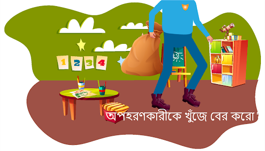 স্ক্রিনশটের ছবি