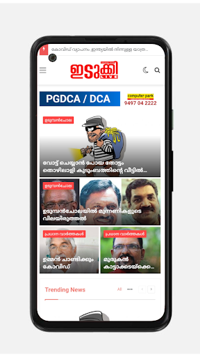 Idukki.Live Screen 3