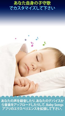 赤ちゃんの歌と子守::就寝時の音 - 赤ちゃんを落ち着かせてのおすすめ画像4