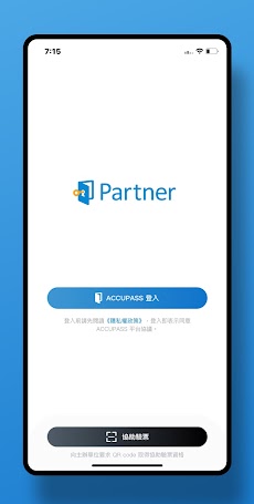 ACCUPASS Partnerのおすすめ画像2