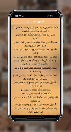 دعاء الصباح - صباح الخير دعاء