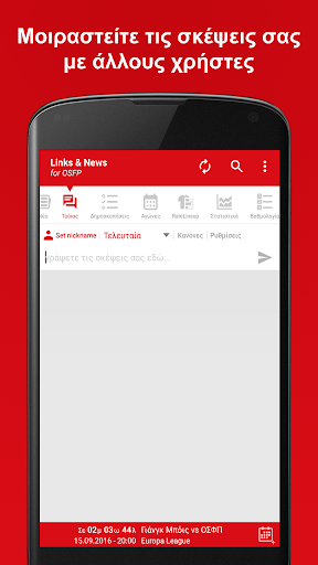 Links & News for OSFP Piraeus Screen 2