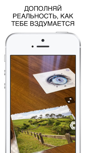 Android application ARinBOX screenshort