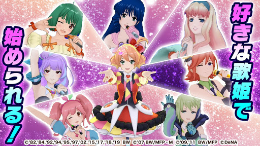 歌マクロス スマホdeカルチャー Apps On Google Play