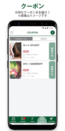 シェーンhair Screen 3
