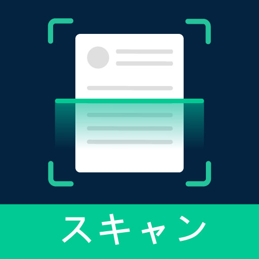 PDF スキャナーアプリ - 書類 スキャンとPDF 変換 Windowsでダウンロード