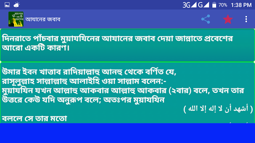 জান্নাত লাভের সহজ উপায় ও আমল