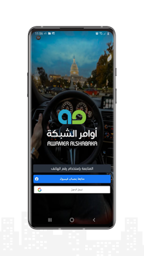 Anteprima dell'app