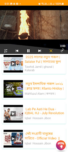 Bangla Gajal Video-গজল ভিডিও