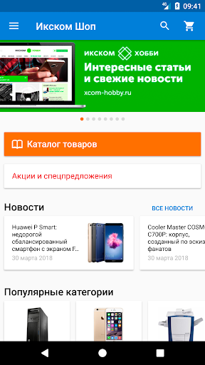Android application Икском Шоп screenshort