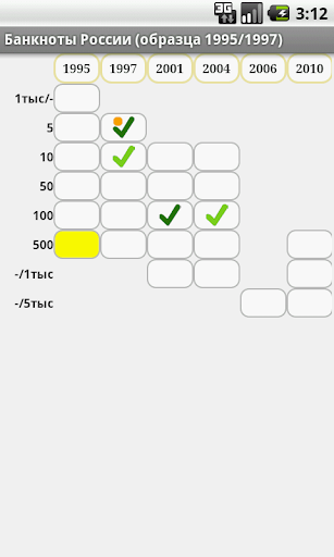 Банкноты России screenshot 6