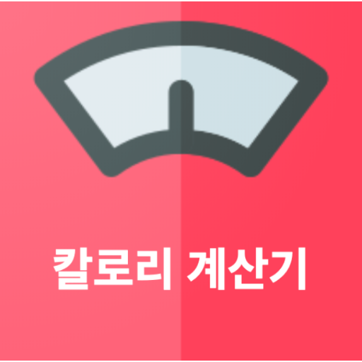 칼로리 계산기 logo