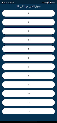 Multipilcation Screen 2