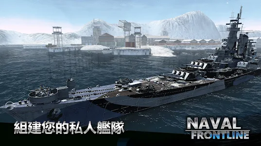 海軍最前線 : 3D軍艦海軍航空母艦隊養成