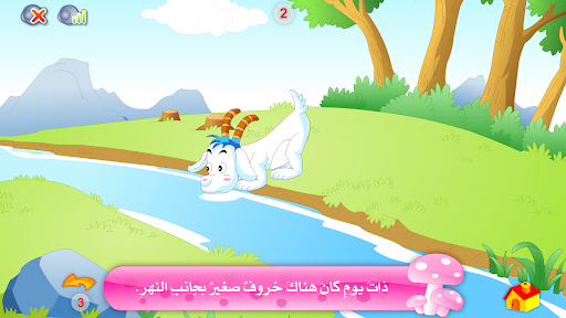 قصص عالمية وحكايات Screenshot