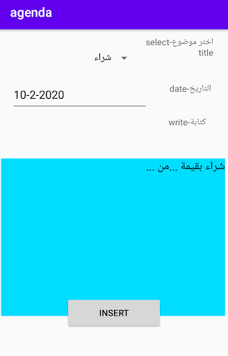 مفكرة يومية - اجندة- مدونات Screen 2