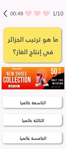 Android application Quizy screenshort