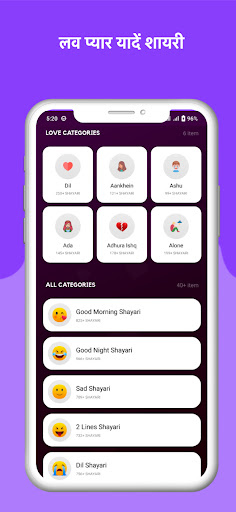 लव शायरी - Hindi Love Shayari Screen 2
