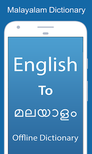 Android application English To MalayalamDictionary screenshort