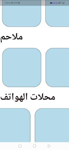 دليل اليادودة Screen 3