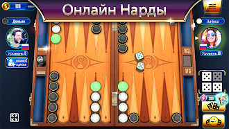 Game screenshot Нарды Backgammon Legends mod apk