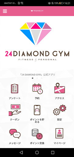 Android application 24DIAMOND GYM screenshort