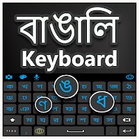 Bangali English Keyboard