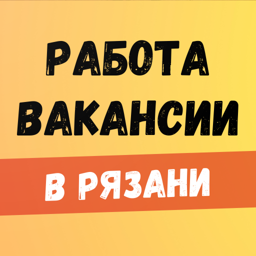 Работа в Рязани. Вакансии. logo
